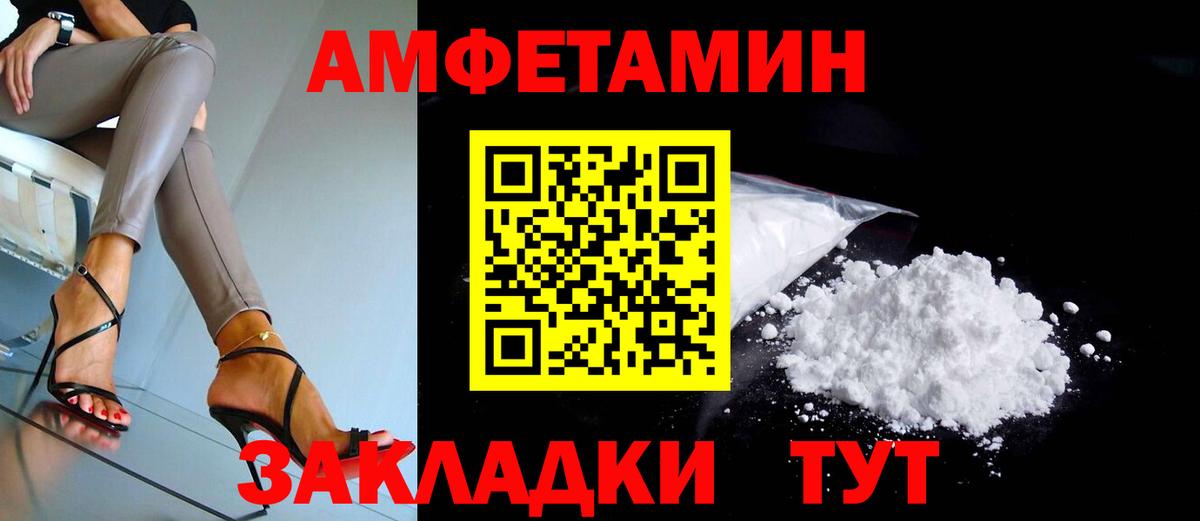 Амфетамин  Вход с VPN  Орск  АМФ VHQ 