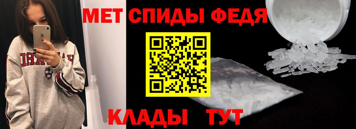 АМФЕТАМИН 98% Орск