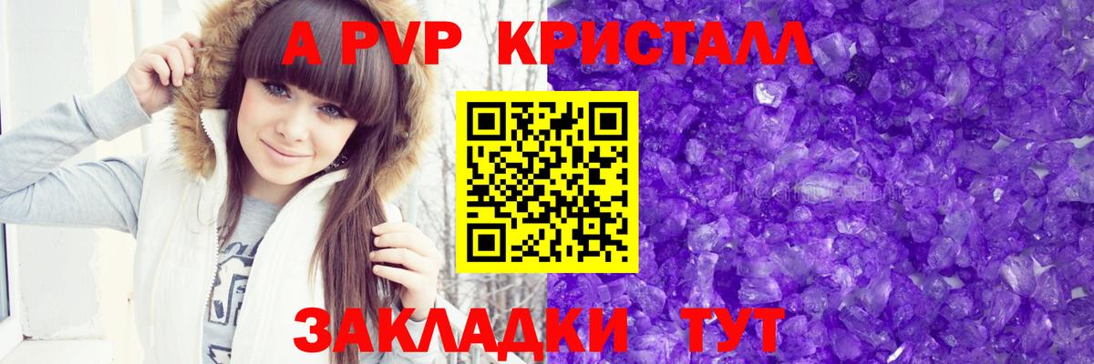 Alfa_PVP крисы CK Орск