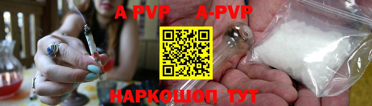 Орск  A PVP СК КРИС  Вход с VPN  A-PVP крисы CK 
