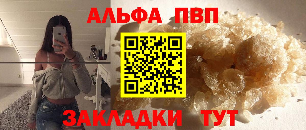 A-PVP мука Орск