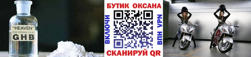 KRAKEN как войти  наркотики  Орск  Бутират BDO 