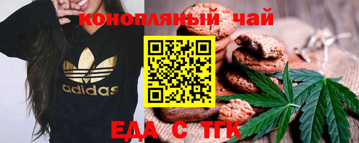 Canna-Cookies конопля  Вход с VPN  Орск 