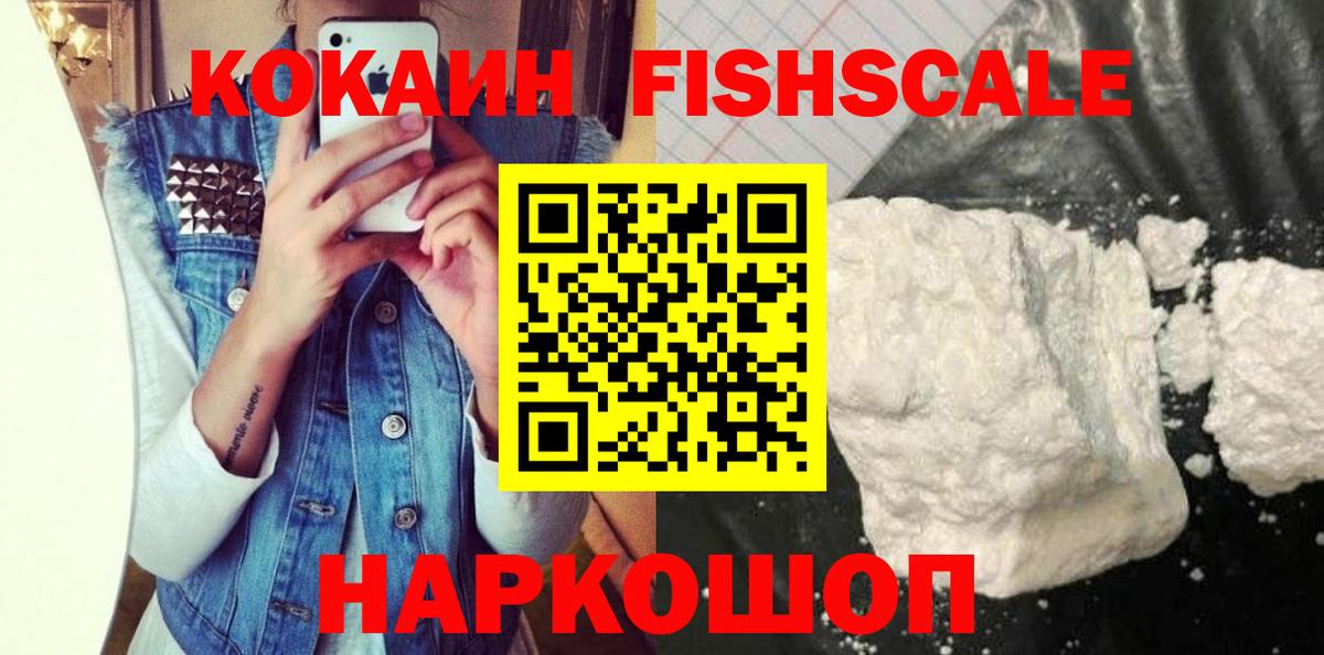 где продают наркотики  Орск  КОКАИН Колумбийский  COCAIN 