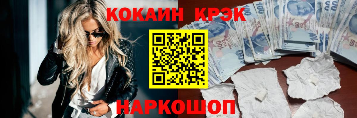 хочу наркоту  Вход с VPN  Орск  COCAIN Боливия 