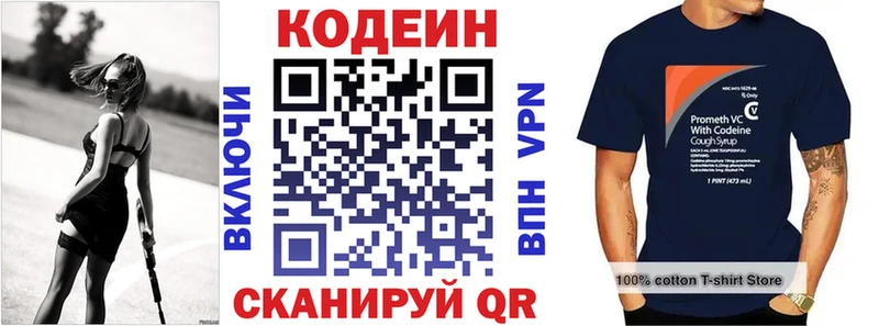 Кодеиновый сироп Lean напиток Lean (лин)  Орск 
