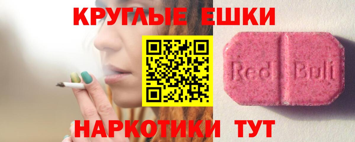 ЭКСТАЗИ ешки  Ecstasy  Орск 