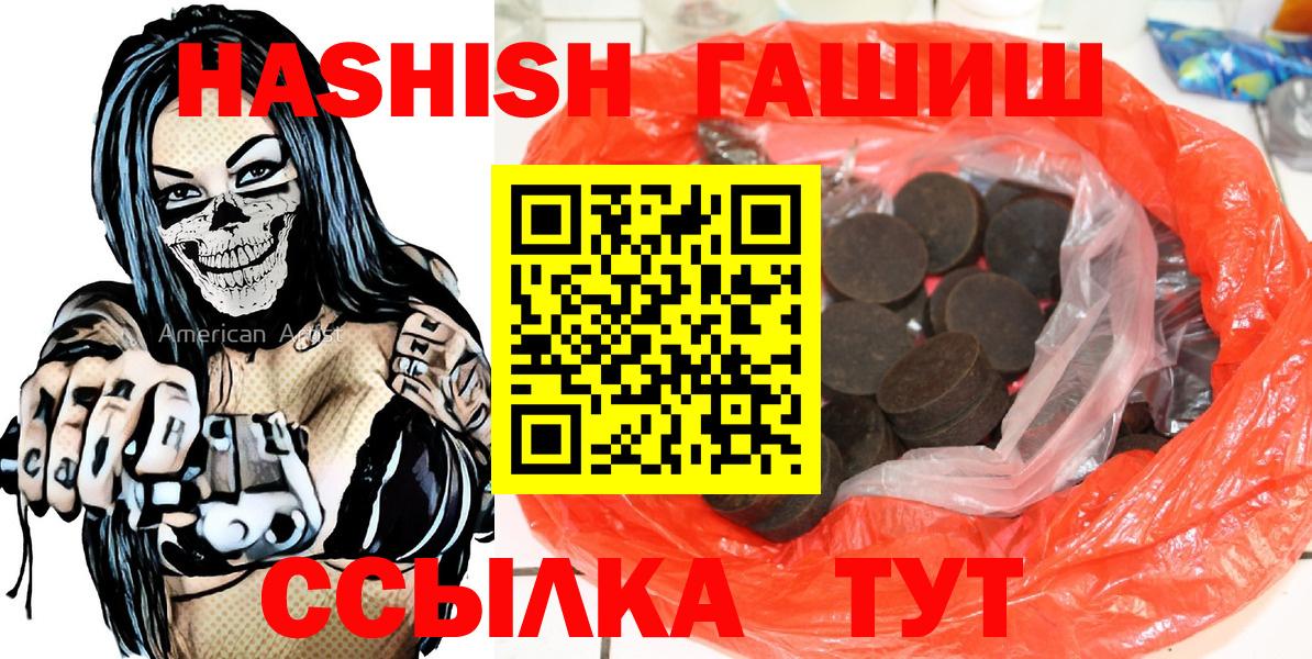 ГАШ убойный Орск