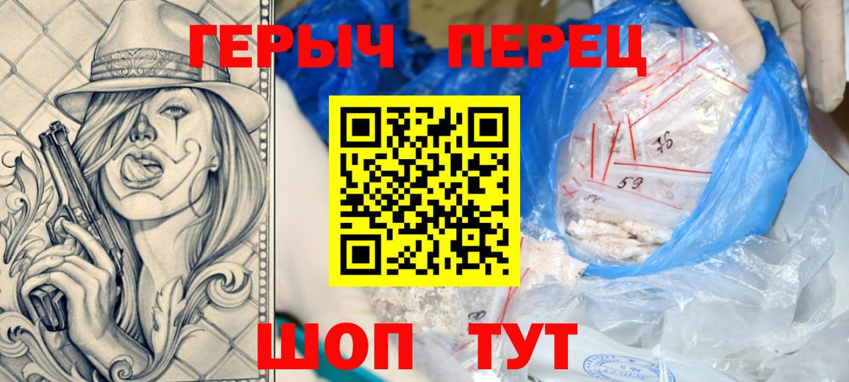 ГЕРОИН Heroin Орск