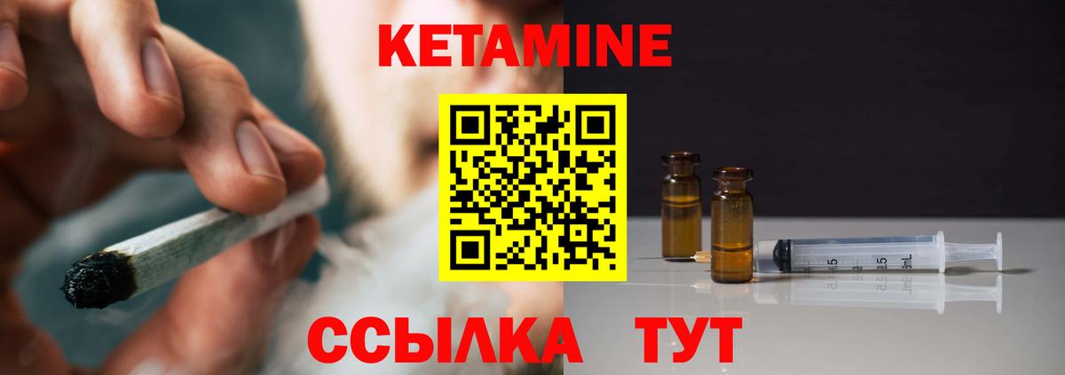 Орск  Кетамин VHQ  Вход с VPN 