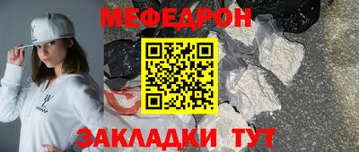мефедрон Кинель