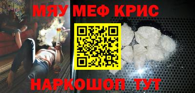 мефедрон Кинель
