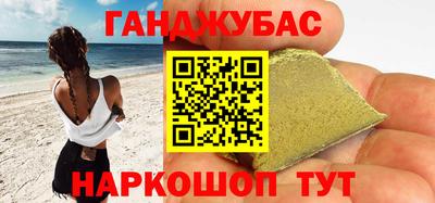 гашишное масло Кингисепп