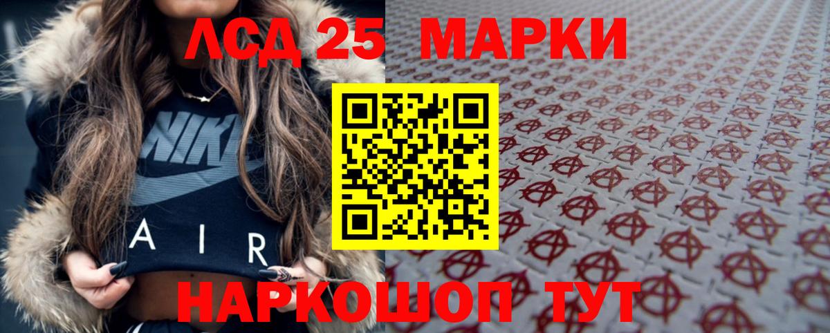 Лсд 25 экстази кислота Орск