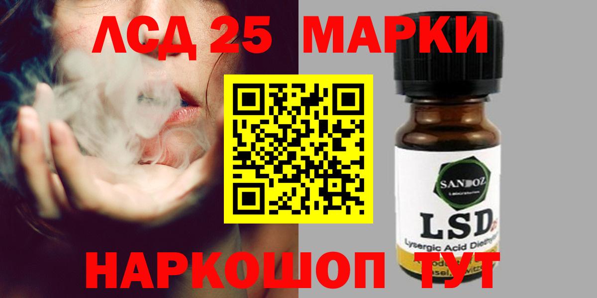 Лсд 25 экстази кислота  ЛСД экстази ecstasy  Вход с VPN  Орск 