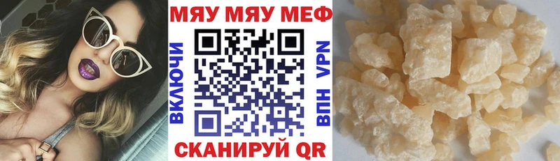 МЯУ-МЯУ мука  как найти   Орск 