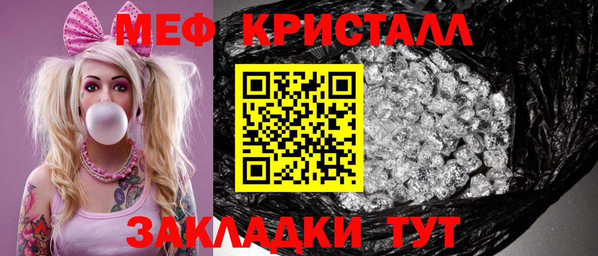 Меф  Орск  МЕФ 4 MMC  МЕФ кристаллы 