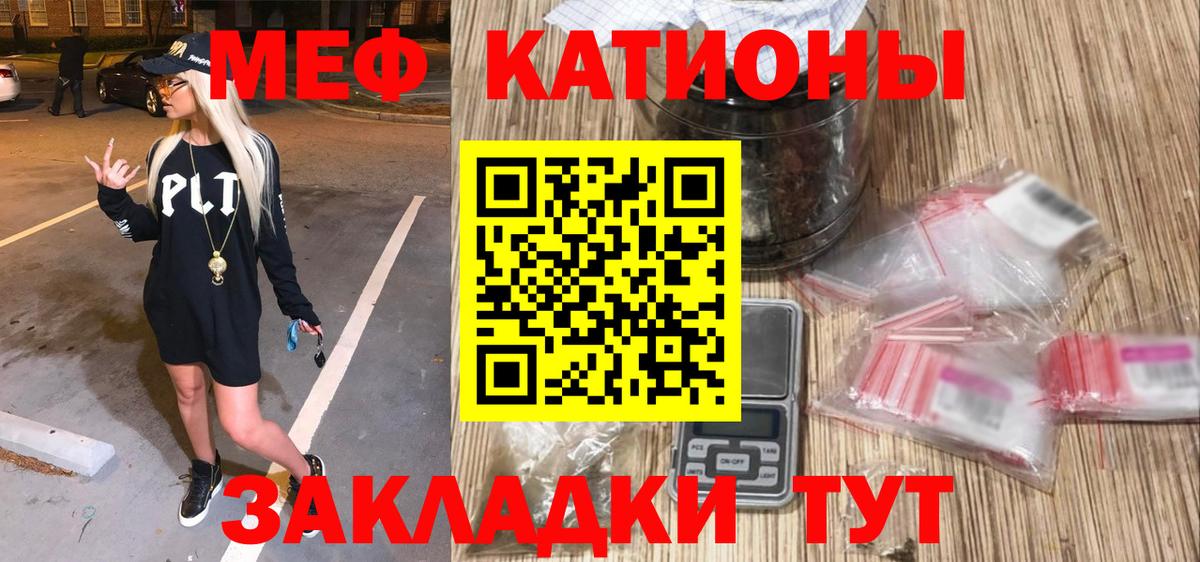 Меф мяу мяу  Орск