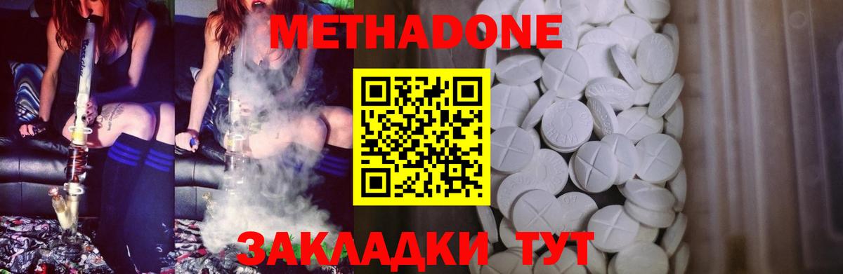 Орск  Метадон methadone  Метадон VHQ  это какой сайт  Вход с VPN 