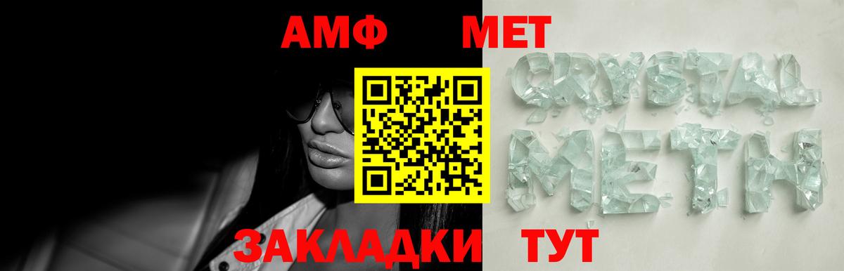 Первитин  Орск  Первитин Декстрометамфетамин 99.9%  Первитин Декстрометамфетамин 99.9% 