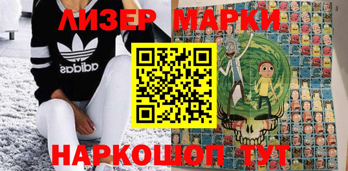 Марки 25I-NBOMe 1,8мг Орск