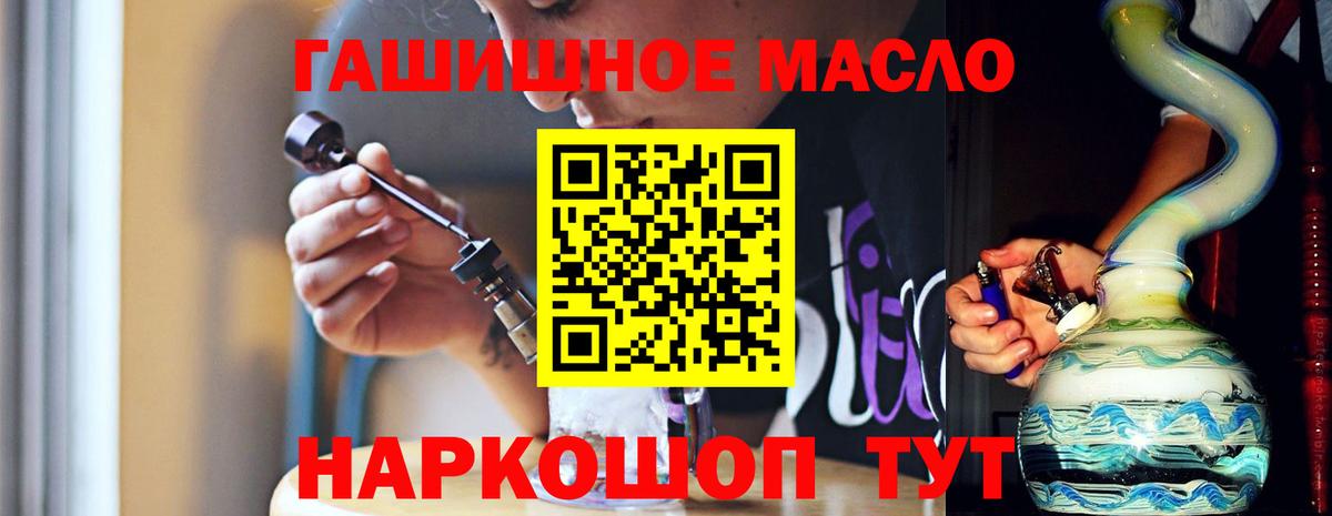 Дистиллят ТГК вейп с тгк  Орск  ТГК гашишное масло 