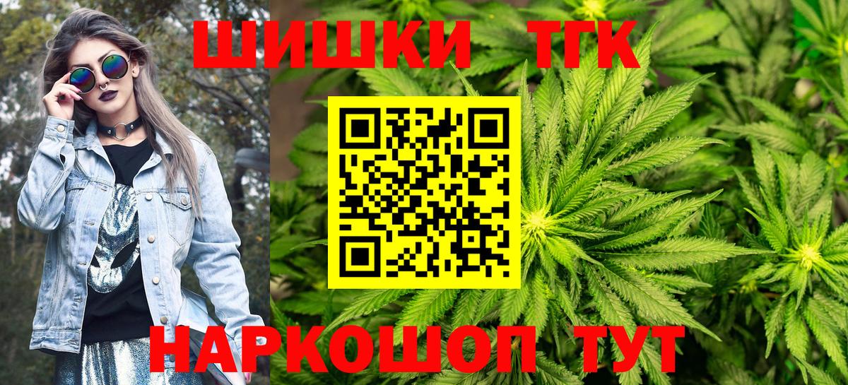 Конопля AK-47 Орск